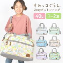ボストンバッグ すみっコぐらし キッズ 1泊 2泊 修学旅行 小学生 女の子 ジュニア 中学生 子供 低学年 高学年 大人 旅行 ダッフルバッグ 40L おしゃ...
