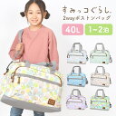 ボストンバッグ キッズ すみっコぐらし sumikko gurashi 1泊 2泊 ジュニア 小学生 中学生 女の子 女子 子供 低学年 高学年 大人 ダッフルバッグ 40L 合宿 部活 林間学校 修学旅行 大容量 バッグ 2way キャラクター 軽量 軽い 通学 通園 遠足 パステル おしゃれ かわいい その1