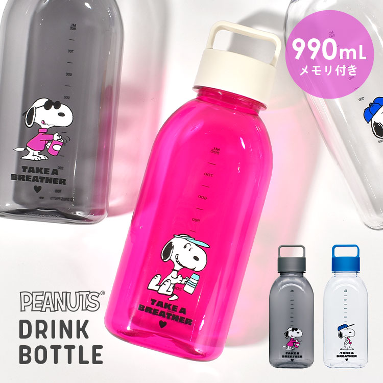  ꥢܥȥ ̡ԡ SNOOPY   ɥ󥯥ܥȥ 990ml ܥȥ  1åȥ Ʃ ꥢ ...