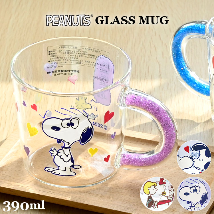 \本日全品ポイント5倍/マグカップ ガラス スヌーピー グラス ビーズ入り 軽量 キャラクター かわいい おしゃれ 耐熱 食器 ガラスコップ マグカップ 透明 ...