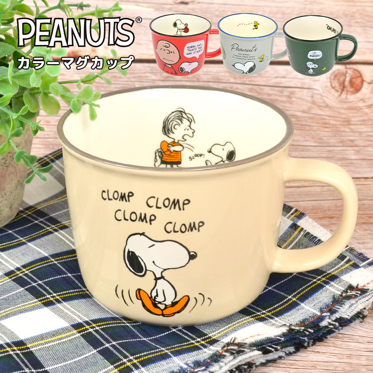 【特典あり】マグカップ かわいい スヌーピー コップ シンプル キャラクター SNOOPY グッズ 可愛い レトロ ホーロー風 日用雑貨 食器 キッチン雑貨 マグ ティーカップ コーヒーカップ プレゼント ギフト 箱付き PEANUTS クリスマス 誕生日 陶器 レディース 女の子 家族 友達のサムネイル