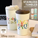 タンブラー 蓋付き スヌーピー プーさん 保温 保冷 持ち運び こぼれない おしゃれ かわいい 300ml キャラクター 洗いやすい コーヒー カップ ステンレ...