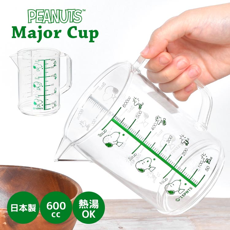 メジャーカップ スヌーピー 計量カップ SNOOPY 600ml 日本製 お湯 熱湯 OK 耐熱 プラスチック 調理器具 大きい 透明 目盛り 見やすい 600cc かわいい おしゃれ OSK オーエスケー キッチンツール 便利 計量コップ キャラクター グッズ キッチン用品 料理 製菓 お菓子作りのサムネイル