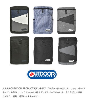 リュック 通学 OUTDOOR PRODUCTS アウトドア プロダクツ スクエアリュック 26L A4 通勤 大容量 バックパック おしゃれ ディパック メンズ リュックサック レディース 頑丈 上部 大きめ 中学生 高校生 大学生 カジュアル バイカラー 黒 リュック ブランド Gretsch