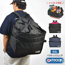 レジカゴバッグ アウトドア プロダクツ OUTDOOR PRODUCTS 保冷 大容量 無地 レディース 女性 メンズ 買い物バッグ エコバッグ レジバッグ レ...
