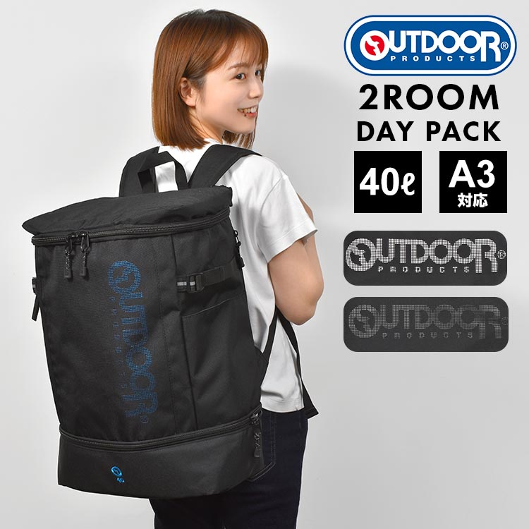 【4/5限定！抽選で最大100％ポイント還元★】リュック 大容量 通学 女の子 おしゃれ 男の子 OUTDOOR PRODUCTS アウトドア プロダクツ レディース メンズ バックパック リュックサック ボックス型 スクールリュック 40L 多機能 2ルーム 可変プリント PCポケット チェストベル