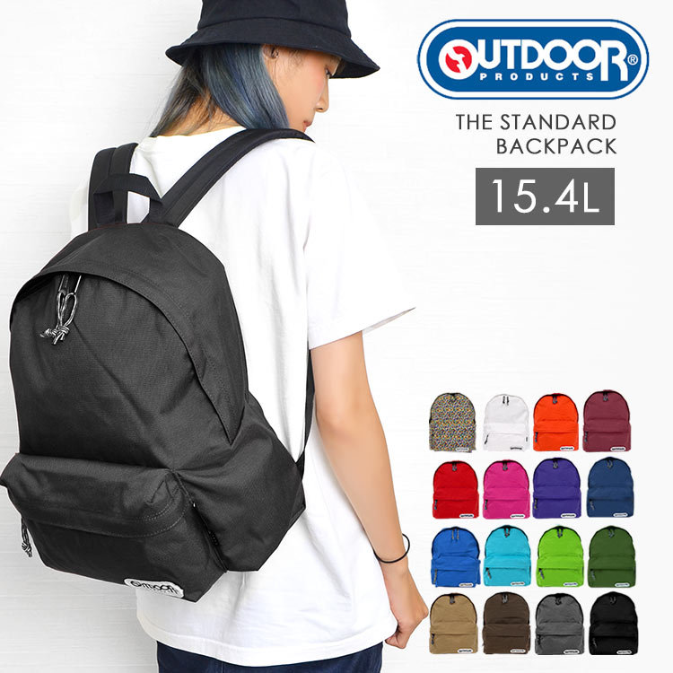 リュック OUTDOOR PRODUCTS アウトドア 