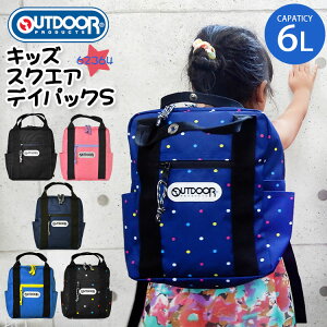 キッズ リュック 女の子 男の子 スクエアリュック ドット 通園 幼稚園 小学生 Outdoor Products アウトドア プロダクツ コーデュラ マザーズバッグ 子供 通学 軽量 軽い 小さめ 6l ハーネス付き リュックサック B5 おしゃれ ピンク 黒 キッズリュック バックパック キッズ リュック 女の子 男の子 スクエアリュック ドット 通園 幼稚園 小学生 Outdoor Products アウトドア プロダクツ コーデュラ マザーズバッグ 子供 通学 軽量 軽い 小さめ 6l ハーネス付き リュックサック B5 おしゃれ ピンク 黒 キッズリュック バックパック