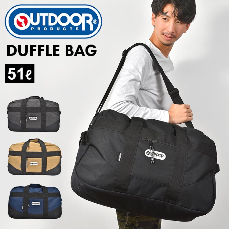 ボストンバッグ 大容量 51L 旅行 アウトドア プロダクツ OUTDOOR PRODUCTS メンズ レディース ショルダーバッグ 2way 鞄 修学旅行 男の子 女の子 旅行 合宿 部活 遠征 林間学校 スポーツ ダッ…