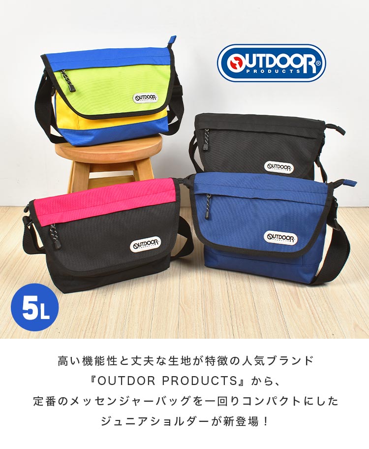 ショルダーバッグ キッズ OUTDOOR PRODUCTS アウトドアプロダクツ 女の子 男の子 ...
