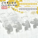 ごリラックス ボディタオル 泡立ち 日本製 かため ボディータオル ナイロン 綿 かわいい 体洗い 背中 洗える 体洗うタオル セミハード 肌触り 金 銀 白 ...