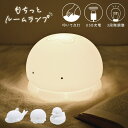 ナイトライト ルームライト かわいい おしゃれ コードレス 置き型 タッチ式 寝室 授乳ライト LED 枕元 読書 卓上ライト 持ち運び アヒル USB 充電式...