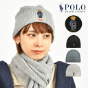 ポロ ラルフ ローレン ニットキャップ POLO RALPH LAUREN ラルフローレン ポロベア ニット帽 レディース メンズ ブランド ベア くま クマ ビーニー 帽子 ワッチ ウール混 ワンポイント リブ編み 黒 グレー かわいい おしゃれ プレゼント 刺繍 フリーサイズ キャップ 秋冬 シンプル 通学 通勤 防寒