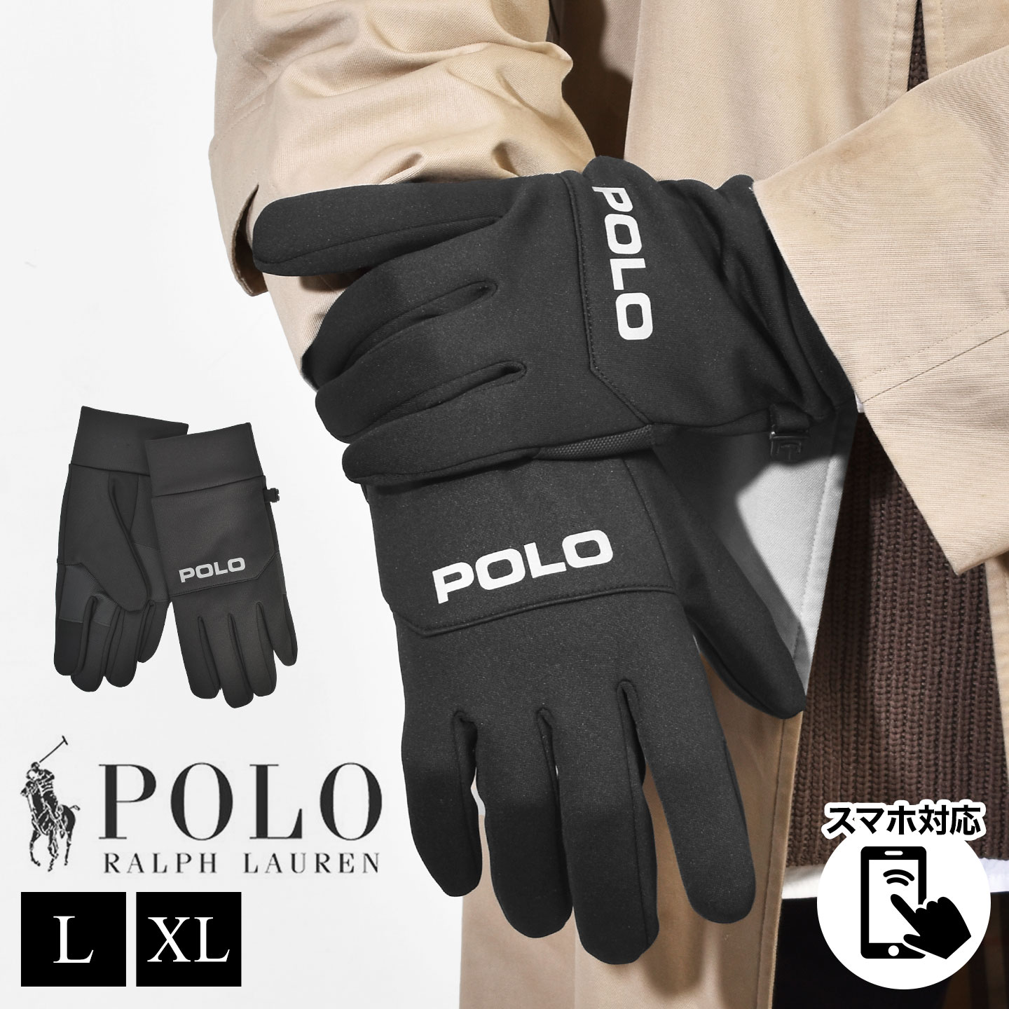 Rakuten - POLO RALPH LAUREN ポロ ラルフローレン 手袋 メンズ スマホ対応 グローブ PG0221 正規品 手洗いOK ウォッシャブル 防寒 スマホ手袋 自転車 バイク アウトドア 滑り止め付き ブラック 黒 リフレクター L XL 男性 プレゼント ギフト 誕生日 クリスマス 通勤 通学