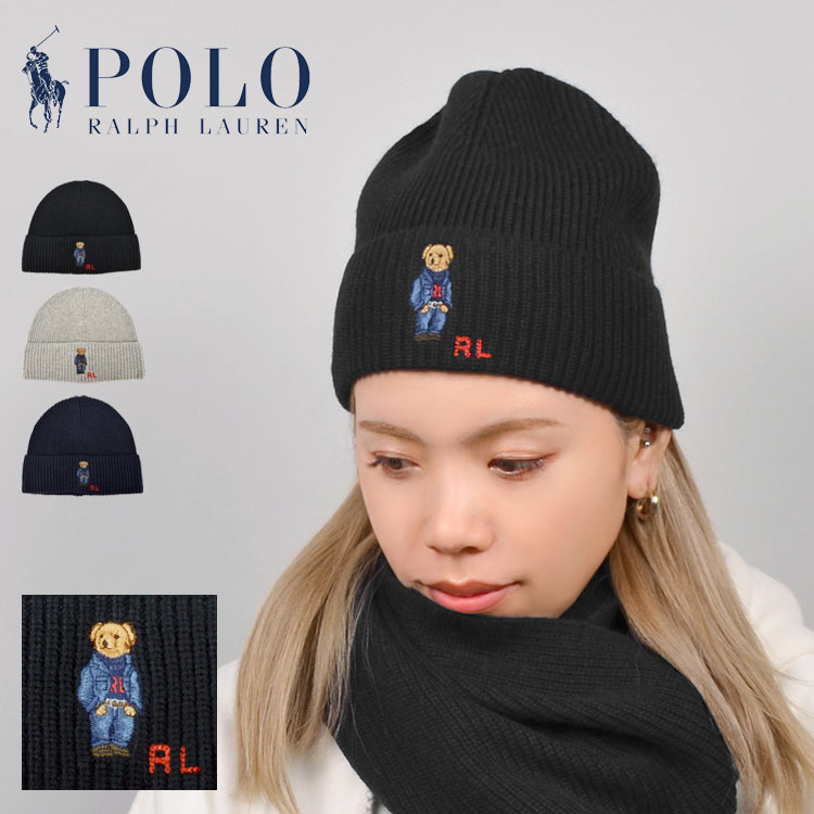 ポロラルフローレン ニット帽 メンズ ニット帽 ラルフローレン ポロベア ベア レディース POLO RALPH LAUREN ポロ メンズ ブランド ニットキャップ ビーニー 帽子 おしゃれ シンプル かわいい 暖かい 冬 防寒 男性 女性 男女兼用 通勤 通学 クマ アメカジ ロゴ クリスマス 誕生日 プレゼント ギフト 贈り物