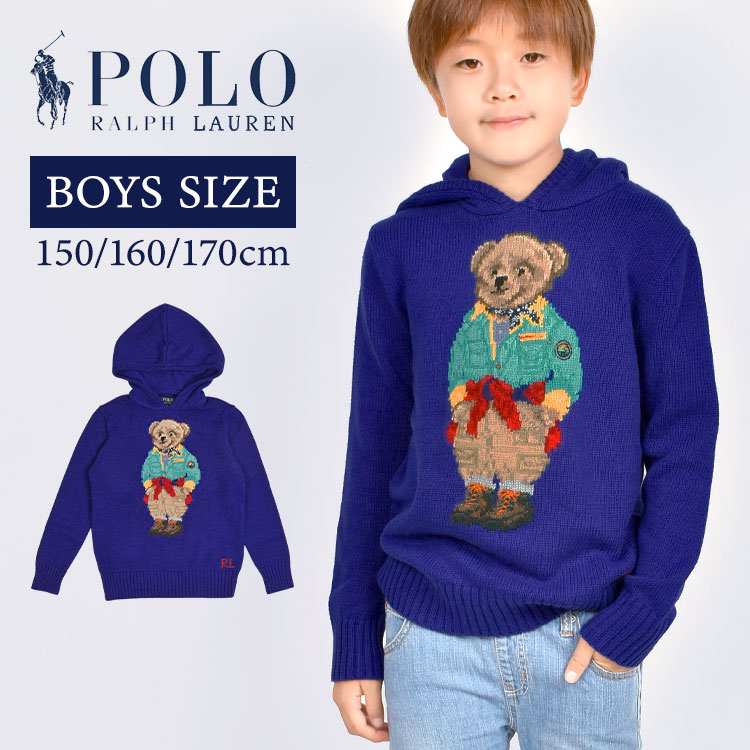 パーカー キッズ 男の子 POLO RALPH LAUREN ポロ ラルフローレン ブランド ボーイズ メンズ 子供 ポロベア セーター ニットパーカー 長袖 ニット フーディ 140cm 150cm 160cm 170cm M L XL コットン 綿 青 ブルー 子供服 秋 冬 小学生 中学生 高校生 大人 男性 秋服 冬服