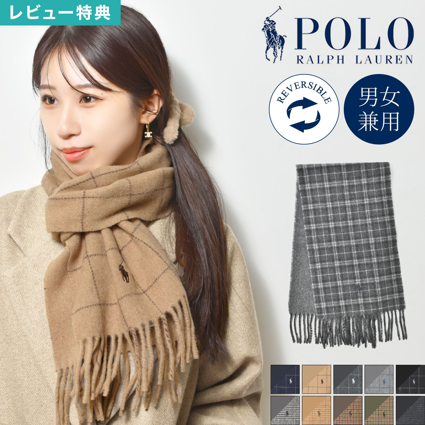 POLO RALPH LAUREN ポロ ラルフローレン マフラー メンズ レディース 正規品 チェック ウール ブラック キャメル グレー ネイビー ブラウン チャコール PC0743 PC0945 おしゃれ 大人 通勤 通学 学生 防寒 刺繍 男性 女性 ユニセックス 誕生日 プレゼント ギフト クリスマス