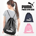 ナップサック 女の子 男の子 PUMA プーマ メンズ キッズ レディース 子供 小学生 中学生 高校生 体操着入れ リュック ジムバッグ サブバッグ 14L ブラック ネイビー ピンク ジュニア サッカー フットサル 学校 クラブ 部活 通学 通勤 体操 ジム スポーツ ブランド メール便