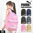 リュック 男の子 リュック キッズ PUMA プーマ 男の子 女の子 ジュニア リュックサック 子供 通学バッグ 通園バッグ バックパック バッグ かばん キッズリュック A4 22L 軽量 軽い 小学生 中学生 高校生 通園 通学 大人 ブランド おしゃれ かわいい 黒 ブラック 遠足 部活 スポーツ 旅行