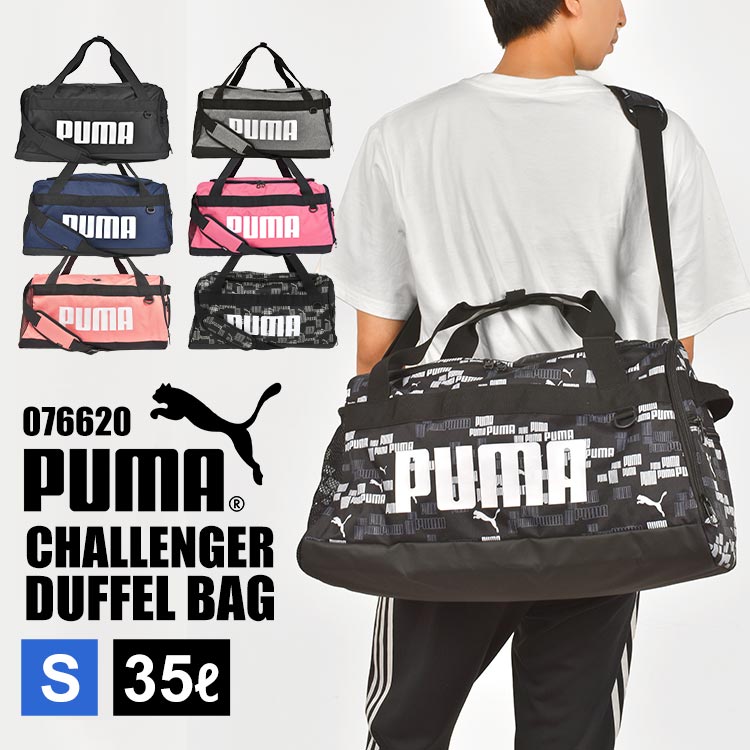 ボストンバッグ PUMA プーマ レディース メンズ 大容量 修学旅行 ショルダーバッグ 2way 35L 鞄 男の子 女の子 旅行 合宿 旅行バッグ 林間学校 076620 スポーツ ブランド 軽量 軽い 小学生 中…