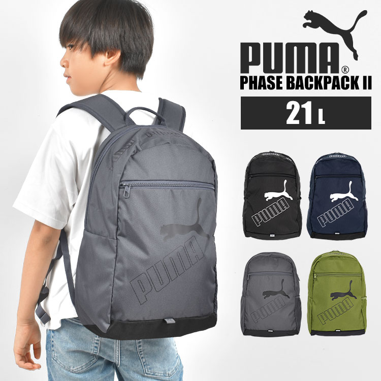 楽天Gretschリュック キッズ PUMA プーマ メンズ 男の子 リュックサック 21L 通学 A4 小学生 中学生 高校生 男子 ジュニア 子供 大人 軽い 軽量 大容量 かっこいい シンプル 黒 ロゴ 079952 フェイズバックパック2 スポーツ ブランド バックパック 女子 女の子 部活 遠足 修学旅行 防災