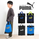 シューズバッグ PUMA プーマ 男の子 小学生 子供 男子 中学生 通学 キッズ ジュニア 巾着 上靴入れ 上履き入れ 軽量 シューズケース 靴 袋 部活 スポーツ 運動靴 体育館シューズ 収納 かっこいい おしゃれ シンプル ネイビー ブラック ブルー 持ち手付き 新学期 入学準備