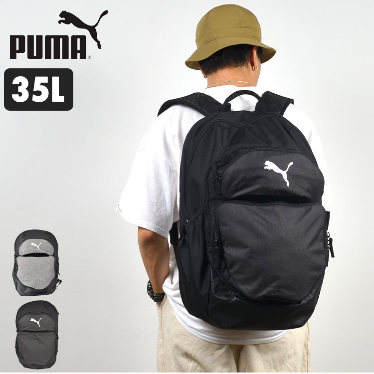 リュック プーマ PUMA 大容量 通勤 通学 メンズ レディース リュックサック 35L バックパック デイパック 079266 おしゃれ グレー 青 黒 ブラック ブルー スポーツ ブランド 部活 旅行 合宿 PC収納 かっこいい シンプル 鞄 バッグ ジム 大人 小学生 中学生 高校生 大人 防災