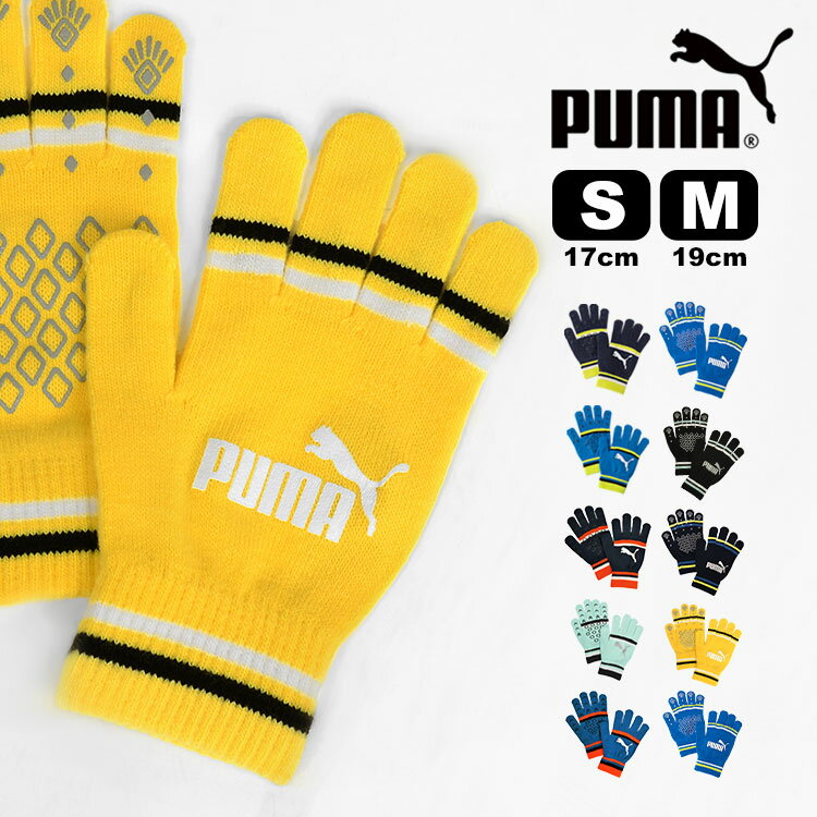 子供用 手袋 PUMA プーマ 041798 041800 キャット ロゴマジックグローブ ジュニア 5本指 マジック グローブ キッズ ジュニア サッカー のびのび 手袋 キッズ マジック手袋 防寒 雪遊び 幼稚園 あったか おしゃれ かっこいい スポーツ フットサル 小学校 通園 学童 通学