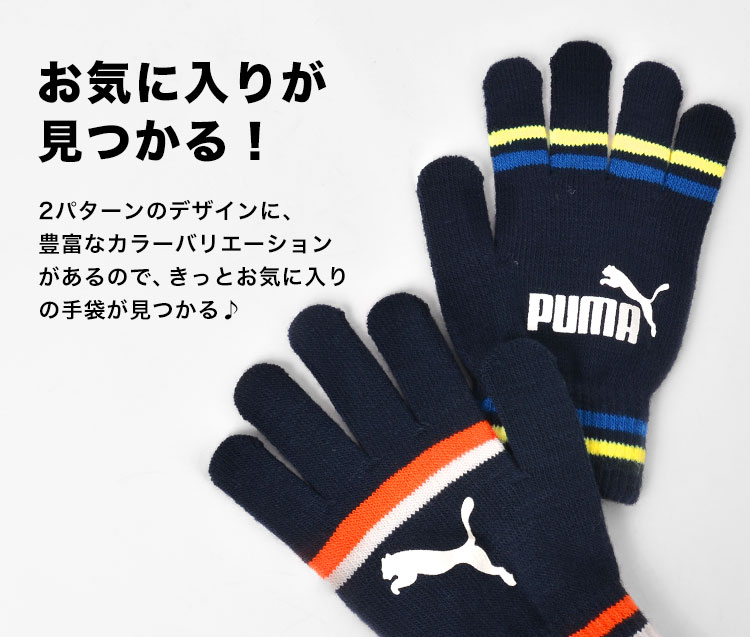 手袋 キッズ ジュニア 暖かい PUMA プー...の紹介画像3