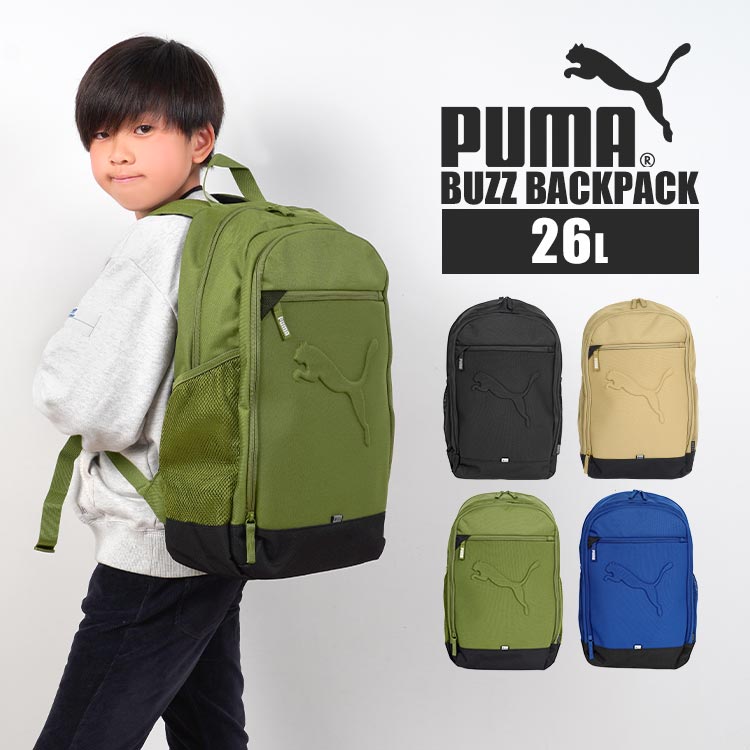 リュック PUMA プーマ メンズ レディース 男の子 女の子 リュックサック 26L 通学 A4 小学生 中学生 高校生 男子 女…