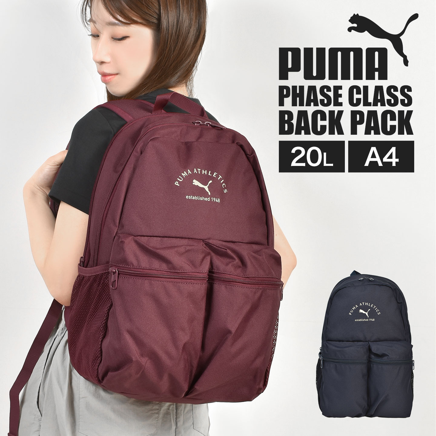 Rakuten - PUMA プーマ リュック 20L 大容量 メンズ レディース 学生 通学 A4 PC バックパック リュックサック デイパック 中学生 高校生 小学生 ジュニア 子供 ユニセックス 男子 女子 部活 バッグ 軽量 背面メッシュ サイドポケット シンプル ネイビー シマールビー