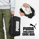 シューズバッグ シューズケース PUMA プーマ メンズ 小学生 中学生 高校生 男子 女子 子供 大人 軽い 大きめ 23cm 24cm 25cm 26cm ...