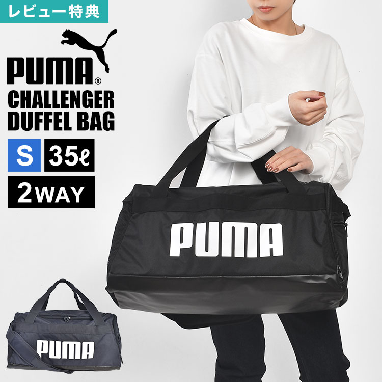 PUMA �ס��� �ܥ��ȥ�Хå� �֥��� 2way ι�ԥХå� �Ф᤬���Хå� ��� ��ǥ����� ������ 35L ���� �ڤ� �礭�� �緿 ���ݤ� ���塼��...