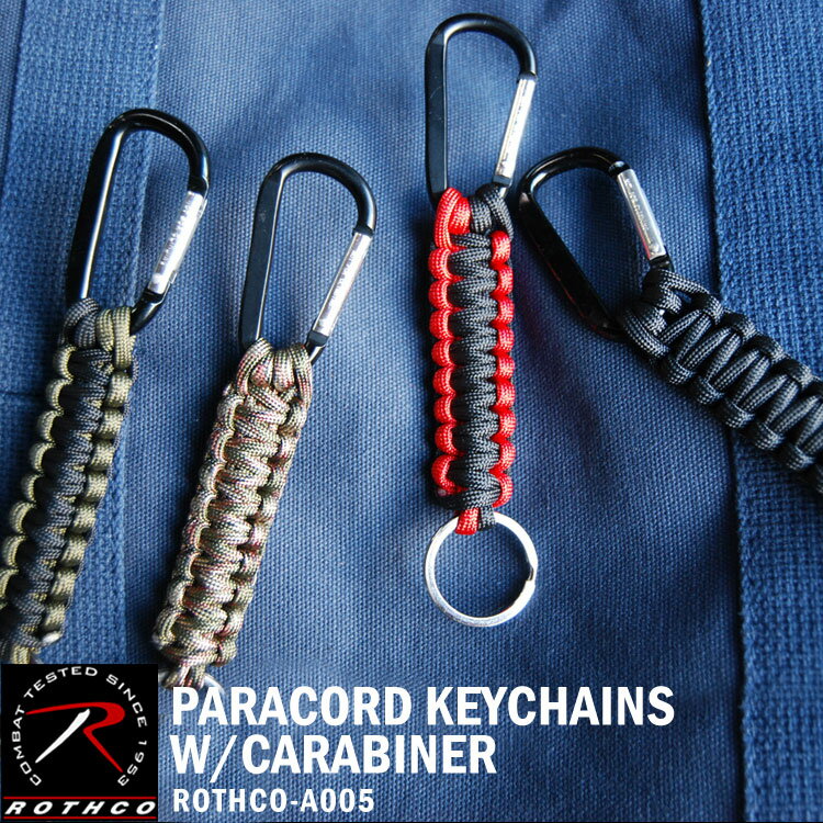 キーチェーン キーホルダー ROTHCO ロスコ キーリング 鍵 バック ベルト パラシュートコード ロープ PARACORD KEYCHAINS W/CARABINER カラビナ 9179 9803 9804 9808 オリーブ ブラック ミリタリー 軍物 迷彩 赤 アメリカ ブランド 頑丈 丈夫 メンズ メール便OK