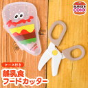 Details 【離乳食フードカッター】 ハンバーガーやポテトのキャラクターが可愛いbuger conx(バーガーコンクス)から店長のバーガーの離乳食フードカッターが登場！ 離乳食などのごはんを取り分けるのに便利！ お箸では切りにくい麺類、野菜、お肉などもサクサク簡単にカット出来ちゃう♪ ハサミがカーブしているので、具材が逃げない！ スプーンやフォーク等で切りにくい食材もらくらくカット！ テーブルの上に置いても刃先が付かない衛生的な形状！ 持ち運びに便利なケース付き！！ ブランド名 SKATER / スケーター サイズ [ハサミ]約11.8×6.5×1cm [ケース]約12.5×8×1.5cm 重量 約59g 素材 [ハサミ本体]abs樹脂／耐熱温度80度 [ハンドル]熱可塑性エラストマー樹脂／耐熱温度60度 [ケース]ポリプロピレン／耐熱温度100度 生産国 中国 ご注意 ※表記サイズより、多少の誤差があることがございます。 ※商品の画像はできる限り実物に近づけるよう配慮しておりますが、お使いのモニターやご覧になる環境によりましてはカラーの見え方に差が出る場合がございます。ご了承くださいませ。 ※メール便発送の場合タグを切ってパッケージから出して発送する場合があります。ご了承くださいませ。 ※電子レンジ・食洗機・乾燥機は使用しないでください。ブランド名 BURGER CONX/バーガーコンクス 商品名 離乳食フードカッター 商品番号 BFC1 素材 [ハサミ本体]ABS樹脂／耐熱温度80度 [ハンドル]熱可塑性エラストマー樹脂／耐熱温度60度 [ケース]ポリプロピレン／耐熱温度100度 サイズ [ハサミ]約11.8×6.5×1cm [ケース]約12.5×8×1.5cm 重量 約59g 原産国 中国製 仕様 ◇カーブしてて食材が逃げずに切りやすい！ ◇携帯用専用ケース付き。 ◇テーブルに置いた時に刃先が付かない！ 注意 ※電子レンジ・食洗機・乾燥機は使用しないでください。 ※必ず注意事項を読んでからご利用ください。 商品説明 ハンバーガーやポテトのキャラクターが可愛い BUGER CONX(バーガーコンクス)から 店長のバーガーの離乳食フードカッターが登場！ 離乳食などのごはんを取り分けるのに便利！ お箸では切りにくい麺類、野菜、お肉などもサクサク簡単にカット出来ちゃう♪ ハサミがカーブしているので、具材が逃げない！ スプーンやフォーク等で切りにくい食材もらくらくカット！ テーブルの上に置いても刃先が付かない衛生的な形状！ 持ち運びに便利なケース付き！！ 関連ワード 食事用はさみ フードカッター アメカジ カジュアル アメリカンカジュアル ハンバーガー 可愛い キャラクター ポップ ギフトラッピング対応商品ラッピングについての詳細はコチラ