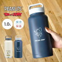 水筒 1l 保冷 直飲み おしゃれ ステンレスボトル スヌーピー SNOOPY トムとジェリー 大容量 持ち手付き 女子 保温 1リットル シンプル かわいい 大人 女性 子供 小学生 高校生 中学生 通勤 通学 白 紺 ハンドル付き 持ち運び マグボトル 取っ手 広口 オフィス ランチ グッズ(3)