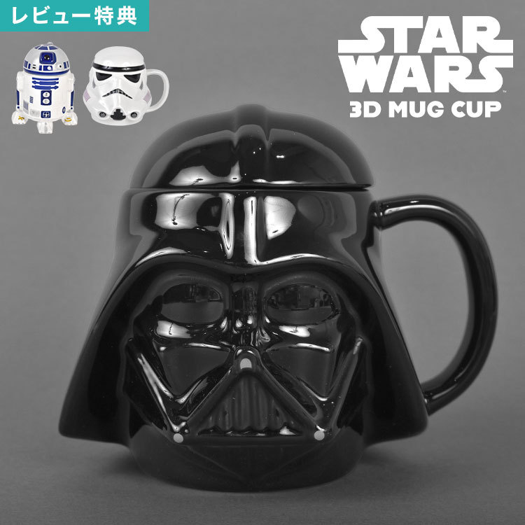 乐天商城 - STAR WARS スターウォーズ マグカップ 蓋付き 3Dマグカップ R2-D2 ダースベイダー ストームトルーパー コーヒーカップ フタ付き マグ コップ 陶器 磁器 立体マグ リアル デザイン キャラクター グッズ 映画 雑貨 コレクション おしゃれ 男性 女性 誕生日 プレゼント ギフト