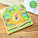 知育玩具 木製 時計 おもちゃ 木のおもちゃ はじめてのとけいとカレンダー 動く 3歳 4歳 5歳 誕生日 クリスマス 夏休み こどもの日 プレゼント ギフト 贈り物 算数 さんすう 英語 曜日 月日 時間 練習 学習 子供 子ども キッズ 男の子 女の子 お祝い 保育園 幼稚園 入園 準備