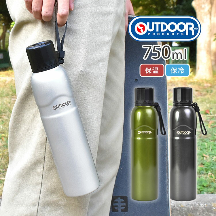 水筒 OUTDOOR PRODUCTS アウトドア プロダクツ レディース メンズ ステンレスボトル 750ml 保温 保冷 マグボトル 直飲み スケーター ストリート 部活 おしゃれ ブランド プレゼント ギフト 男性 通勤 通学 小学生 中学生 高校生 社会人 まほうびん お弁当 ランチタイム