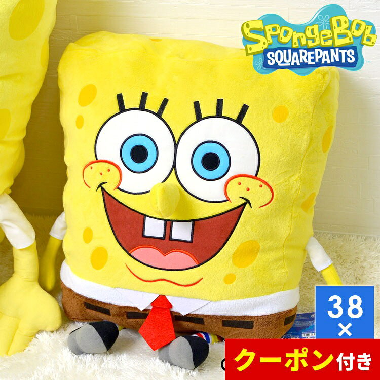クッション スポンジボブ クッション 大きい キャラクター スポンジ ボブ ぬいぐるみ クッション チェアー ビッグサイズ ダイカット リアル スポンジ・ボブ グッズ 椅子 ソファ アメコミ プレゼント 誕生日 入園 入学 祝い 卒園 卒業 クリスマス 子供 彼女 プレゼント ギフト