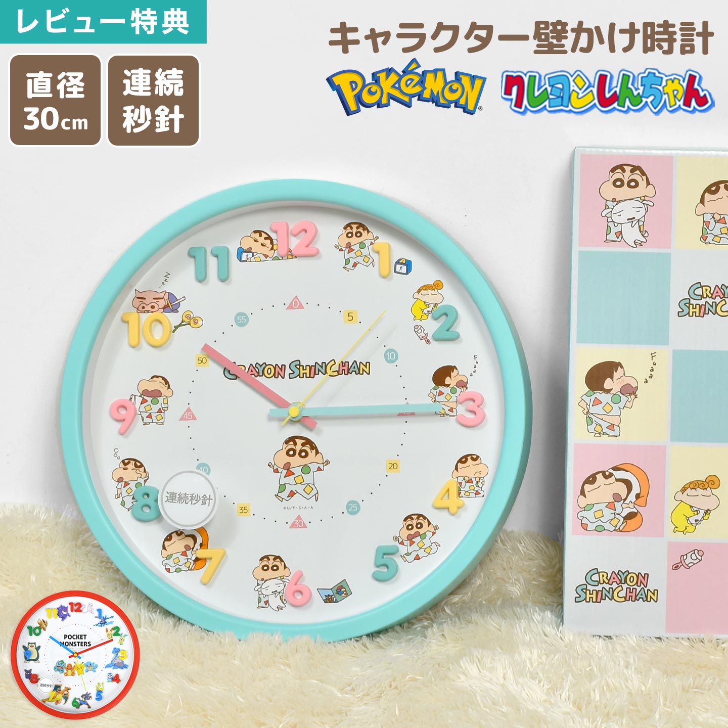 ポケモンだいすきクラブ　アルセウスの掛け時計 DSポケットモンスター ハートゴールドポケモンだいすきクラブ