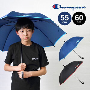 傘 チャンピオン champion 子供用 傘 長傘 子ども用 男の子 55cm 60cm かさ キッズ かっこいい ジャンプ傘 小学生 中学生 ボーイズ グラスファイバー 丈夫 雨具 新学期 新入学 スポーツ ブランド ロゴ 雨傘 豪雨 梅雨 通園 通学 女の子 高学年 低学年 ブラック ネイビー