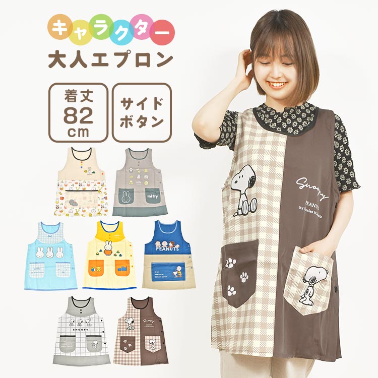 保育士のエプロン!子供に人気のキャラクターのおすすめプレゼント