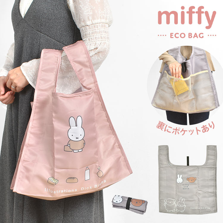 Хå ߥåե miffy ޤꤿ ѥ ȡ Хå    ǥ 襤  ʬ ݥ...