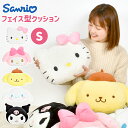 ぬいぐるみ シナモロール マイメロディ クロミ ポムポムプリン キティちゃん ハローキティ シナモン サンリオ sanrio キャラクター クッション ソファークッション インテリア 人形 抱き枕 背もたれ 背当て ふわふわ 癒し かわいい 誕生日 クリスマス プレゼント 子供 大人