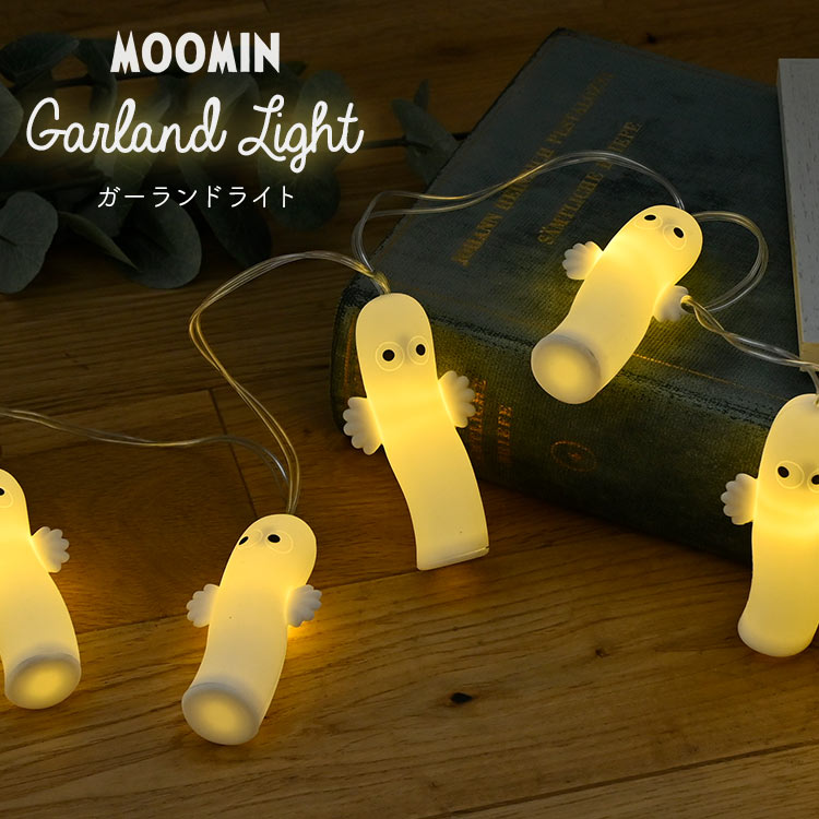 \本日全品ポイント5倍/ガーランドライト ムーミン ニョロニョロ ハロウィン おしゃれ 北欧 間接照明 部屋 装飾 LEDライト USB式 小型 インテリアライ...