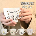 マグカップ スヌーピー SNOOPY グッズ コップ かわいい おしゃれ シンプル PEANUTS マグ 女の子 男の子 陶器 コーヒーカップ ティーカップ チャーリー ブラウン オラフ 白 ホワイト 水色 ピンク ベージュ くすみカラー 食器 箱付き クリスマス 誕生日 プレゼント ギフト