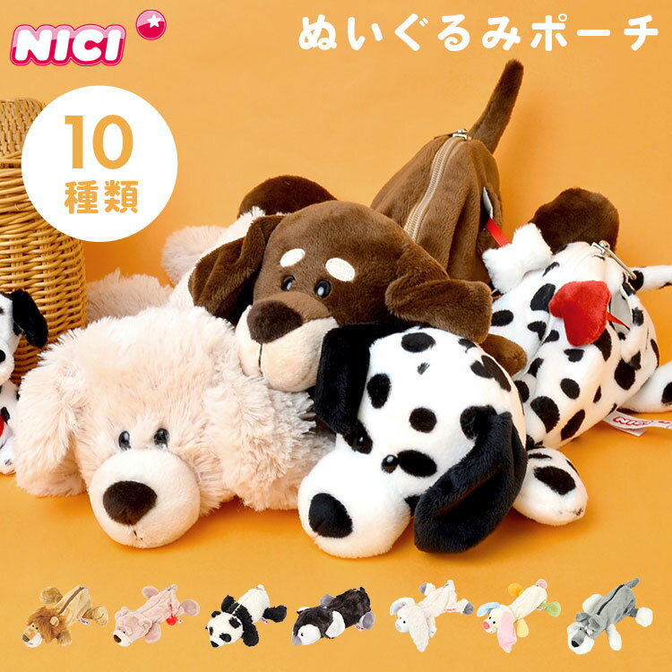 ニキ ペンケース レディース ペンケース NICI ニキ ぬいぐるみ 動物 筆箱 かわいい 高校生 大容量 ペンポーチ ロングポーチ 女子高生 おしゃれ 子供 小学生 中学生 大人 キャラクター ラブベア ペンギン 犬 たれみみうさぎ 小物入れ 文房具 可愛い ペン入れ 通学 グッズ 雑貨 誕生日 ギフト プレゼント