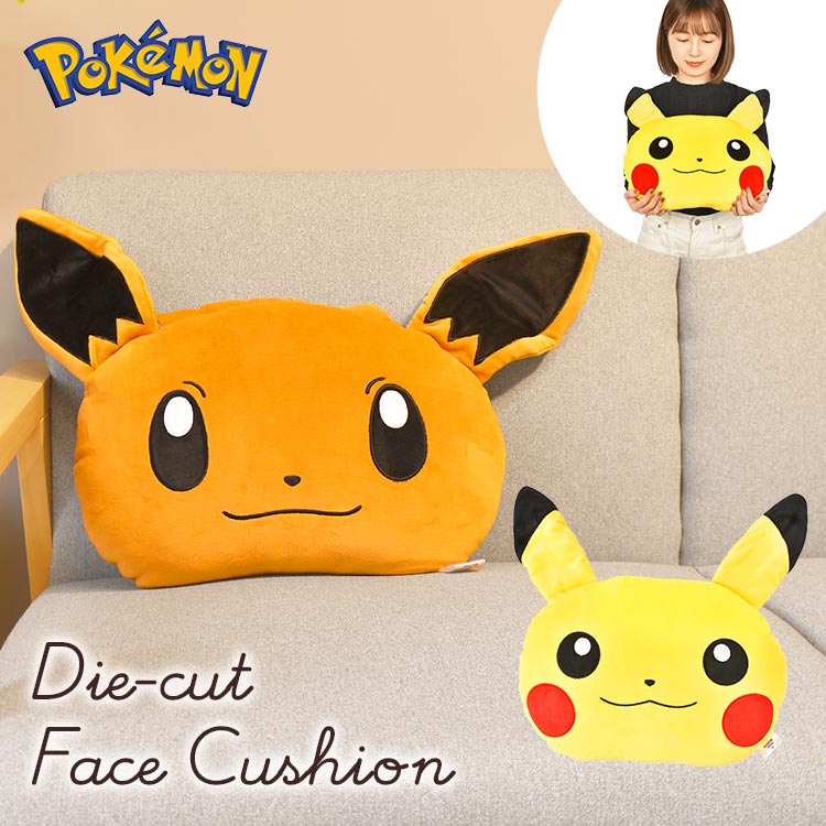 クッション 大きい ポケモン ピカチュウ イーブイ かわいい もちもち ふわふわ キャラクター グッズ ダイカットクッション 雑貨 枕 まくら 抱き枕 フェイスクッション インテリア ぬいぐるみ 子ども キッズ 女の子 男の子 ポケットモンスター 誕生日 プレゼント ギフトのサムネイル