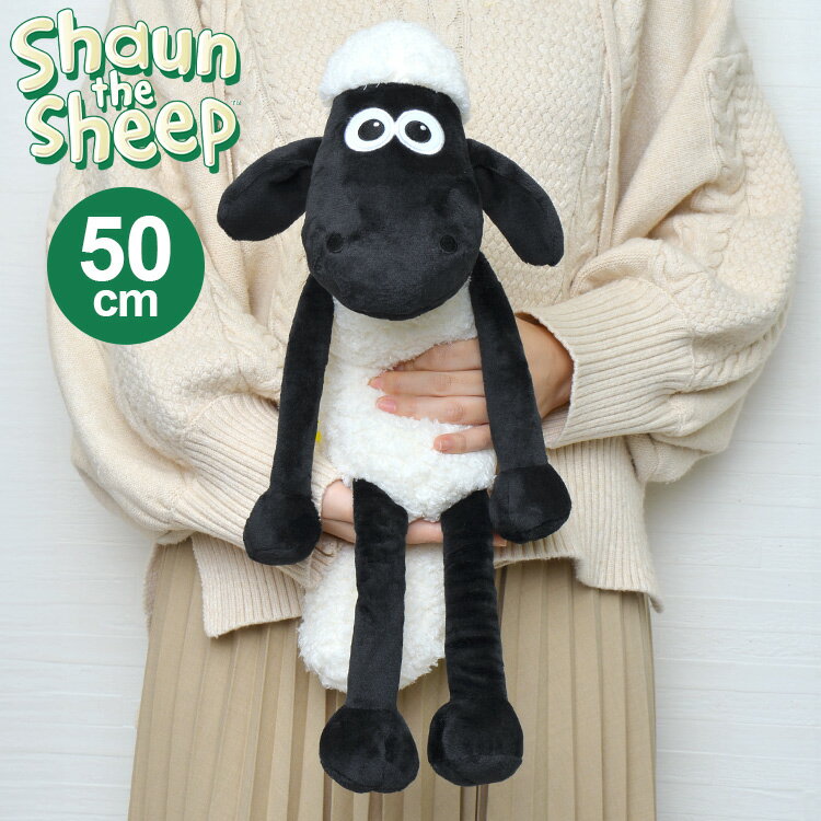 ぬいぐるみ 大きい ひつじのショーン キャラクター グッズ かわいい おすわり ソフトぬいぐるみ ひつじ 羊 ヒツジ 50cm 動物 雑貨 7434398 キッズ 子供 景品 おもちゃ 誕生日 人形 おもちゃ インテリア 置物 NICI ニキ ホワイトデー プレゼント ギフトのサムネイル